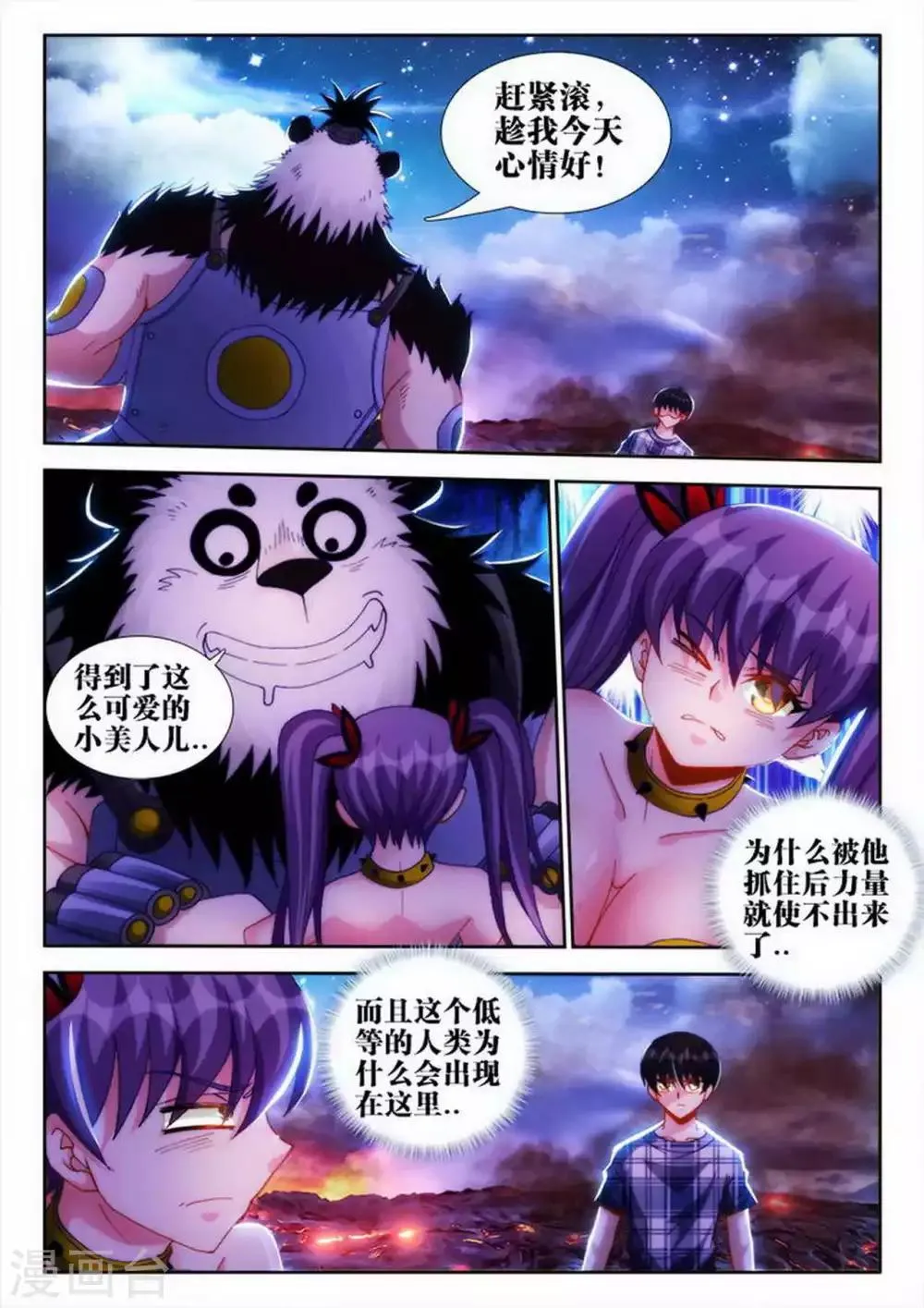 第58话 第2页