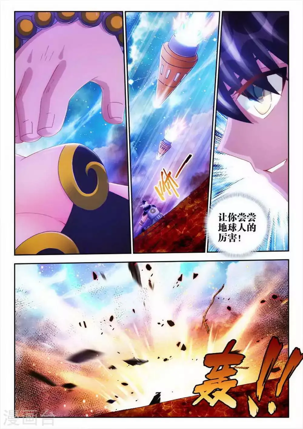 第58话 第4页