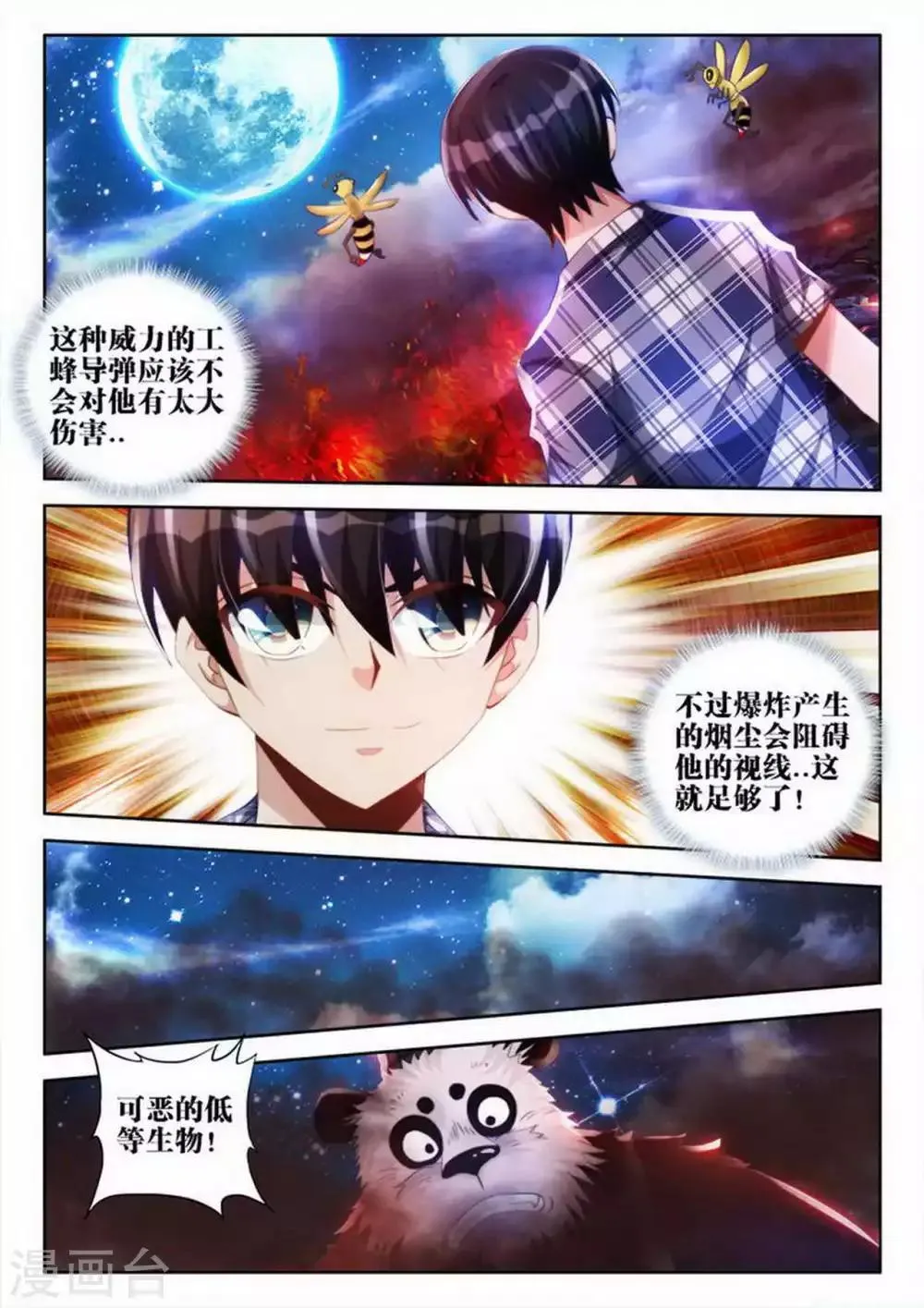 第58话 第5页