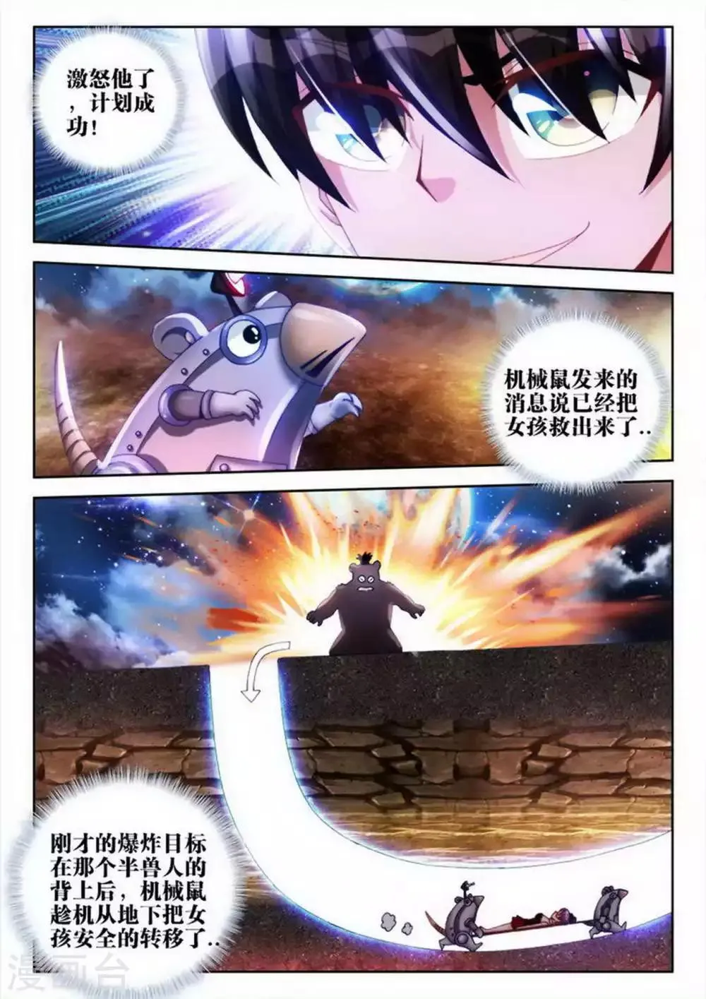 第58话 第6页