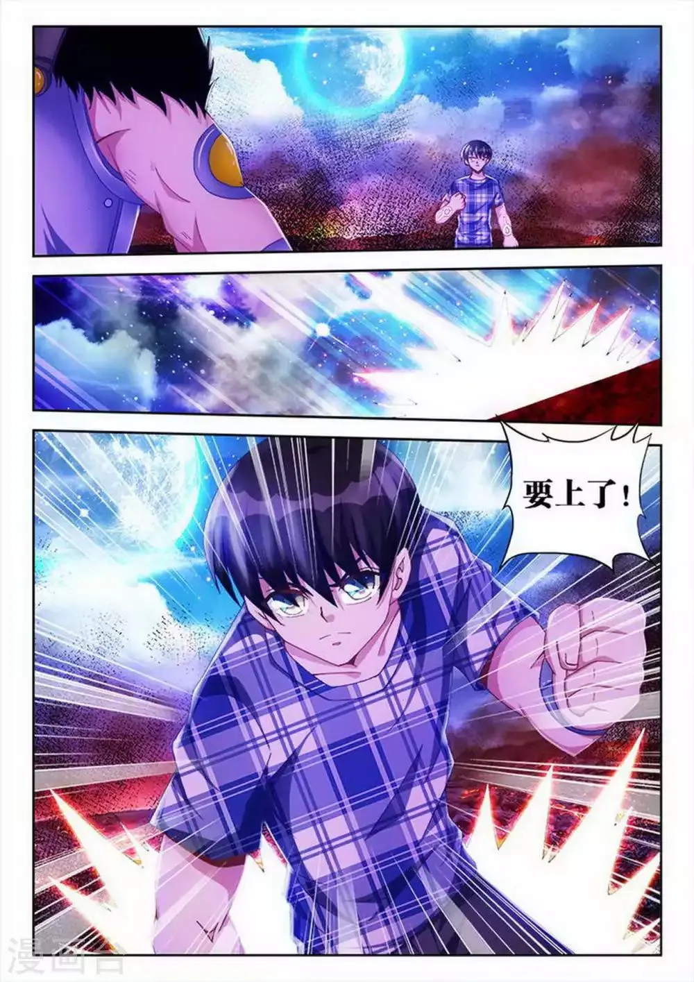 第58话 第8页