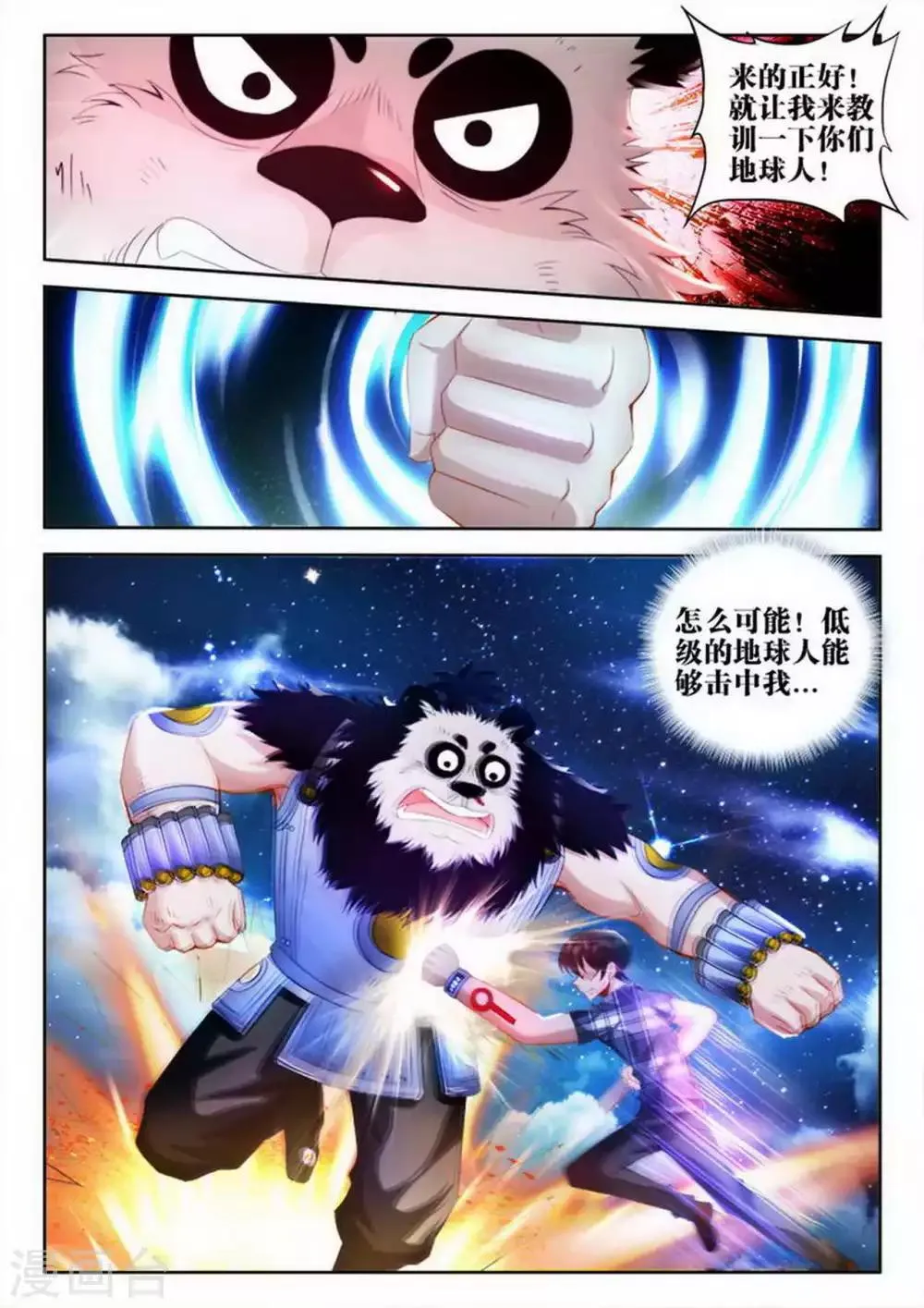 第59话 第1页