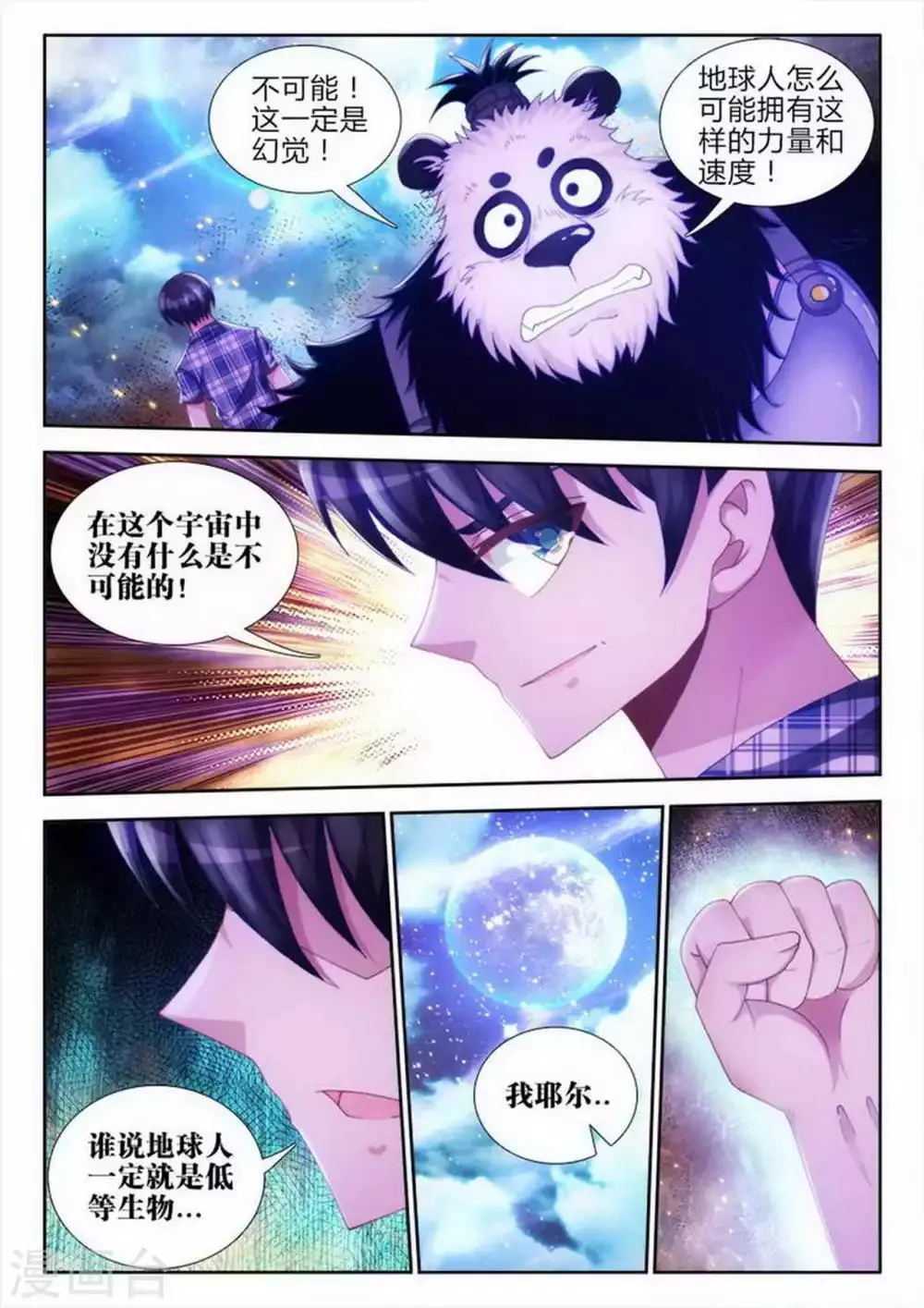第59话 第2页