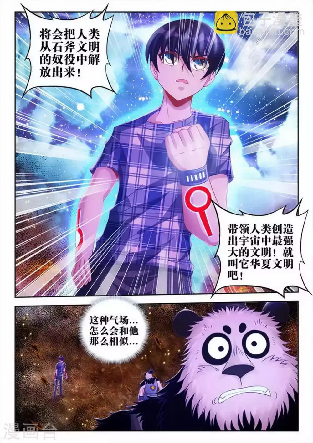 第59话 第3页
