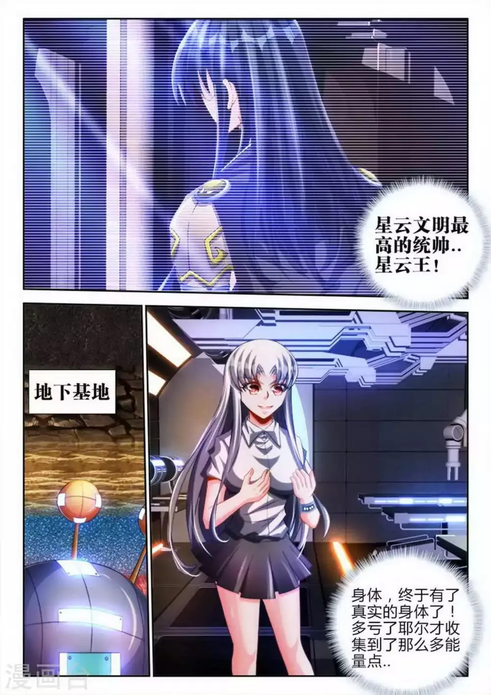 第59话 第4页