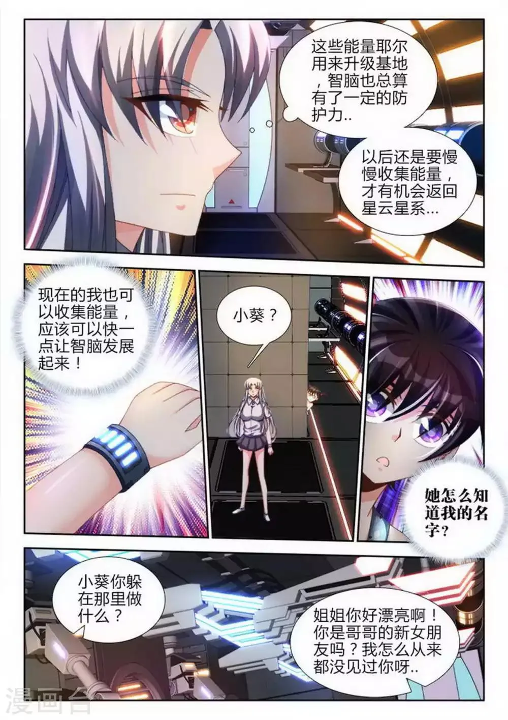 第59话 第5页