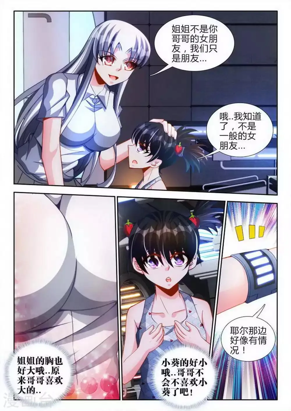 第59话 第6页