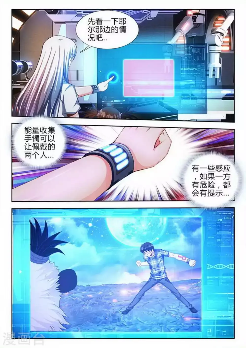 第59话 第7页
