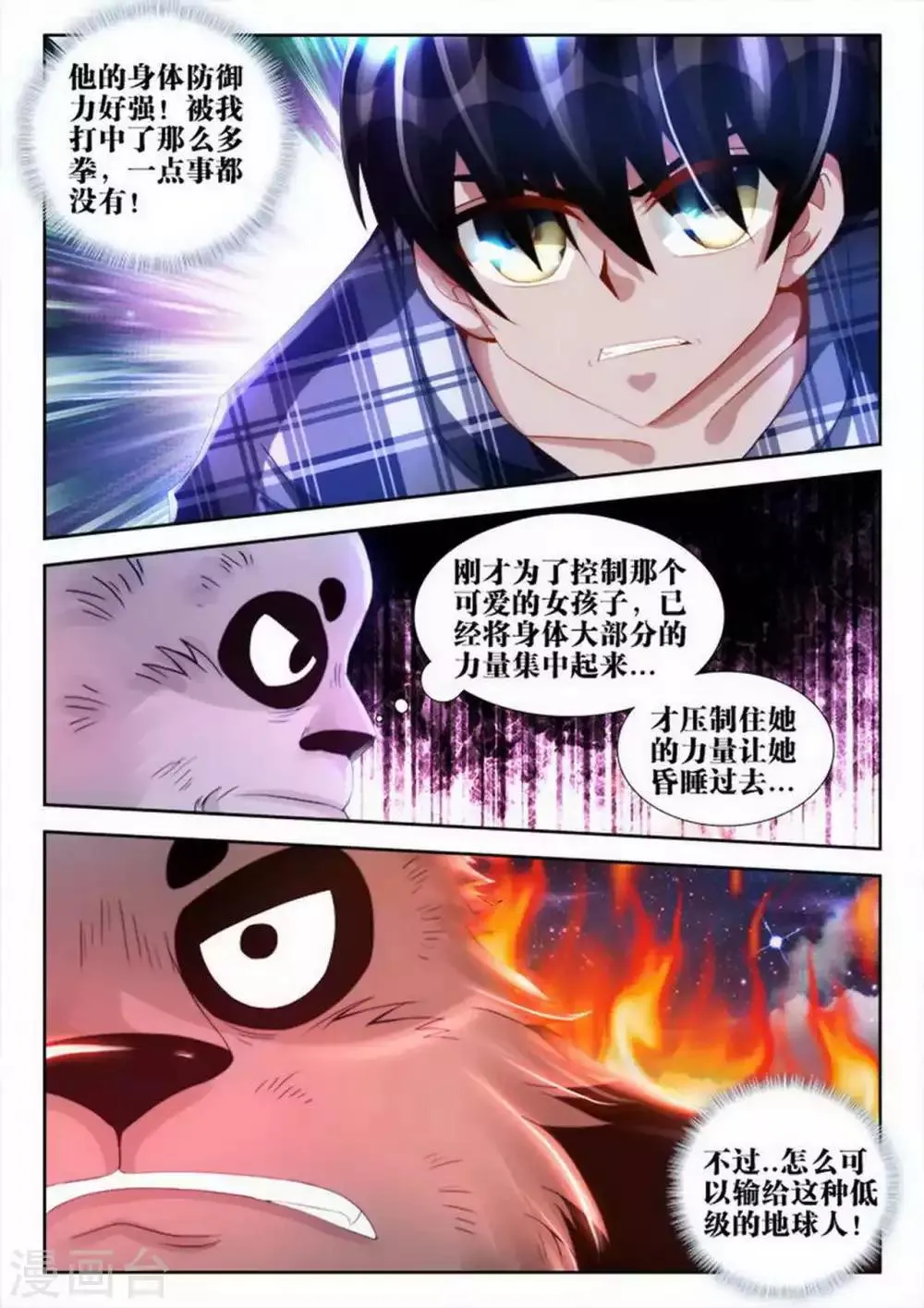 第59话 第8页