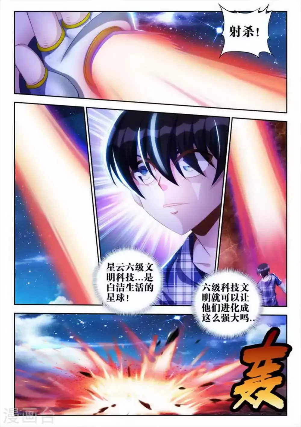 第60话 第2页