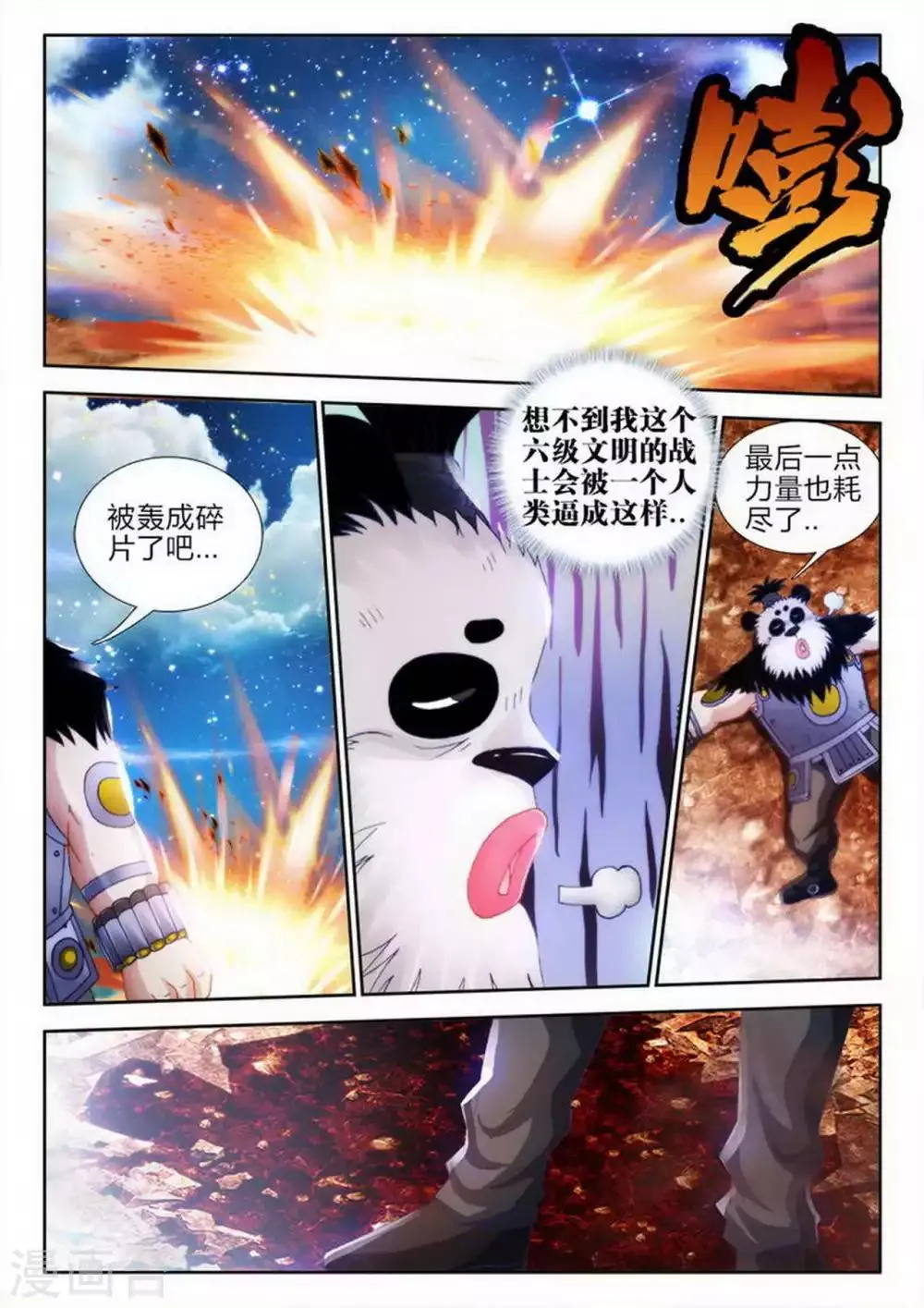 第60话 第5页