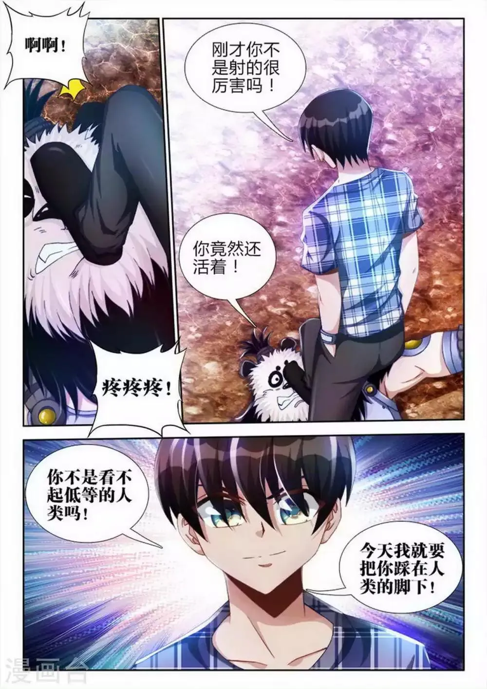 第60话 第6页