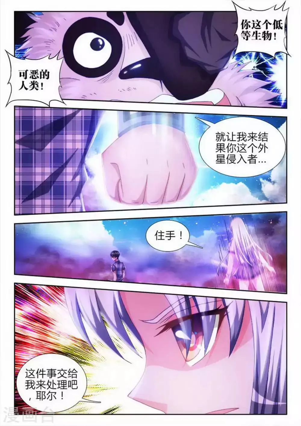 第60话 第7页