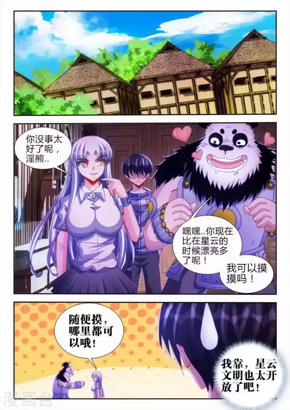 第60话 第8页