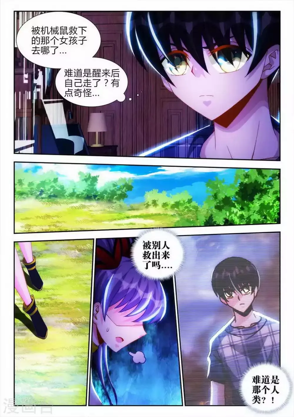第61话 第1页