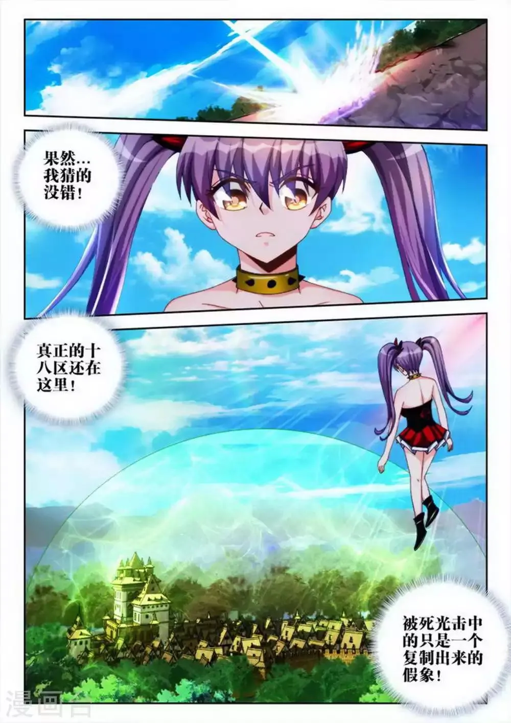第61话 第2页