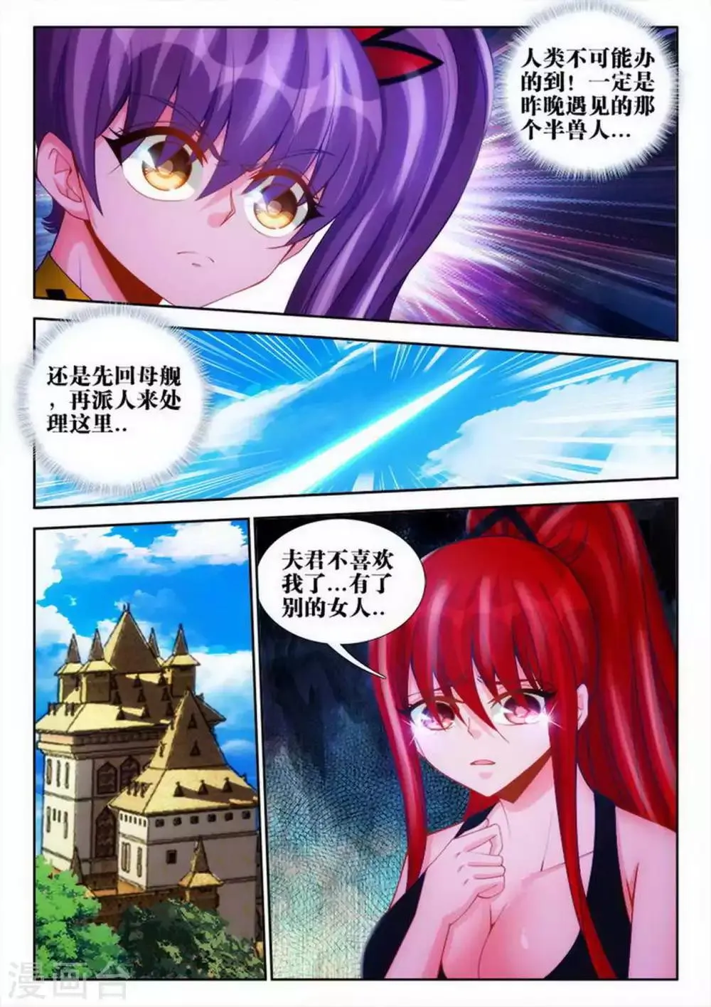 第61话 第3页