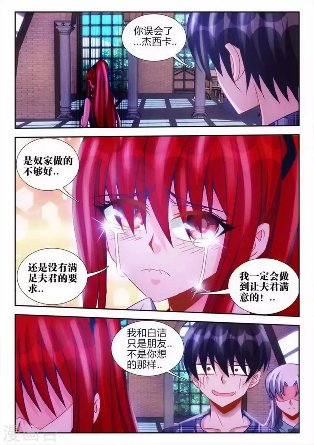 第61话 第4页