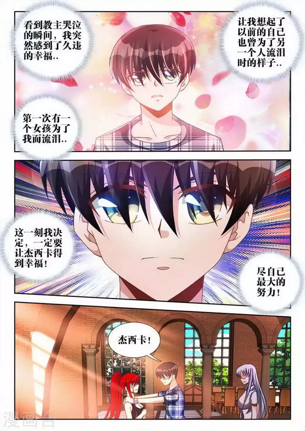第61话 第5页
