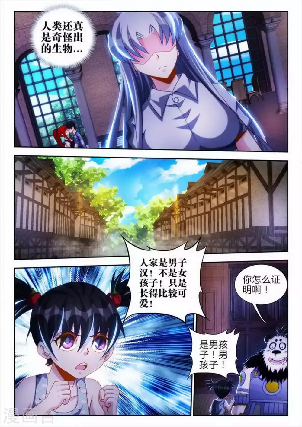 第61话 第7页