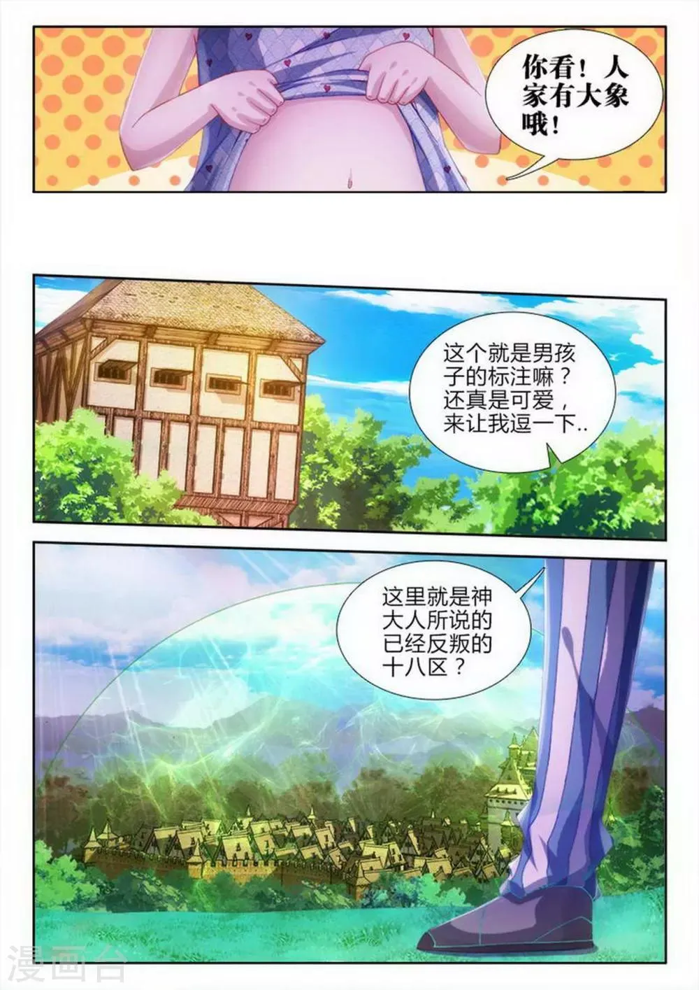第61话 第8页
