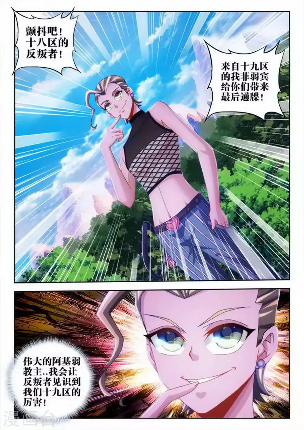第62话 第1页