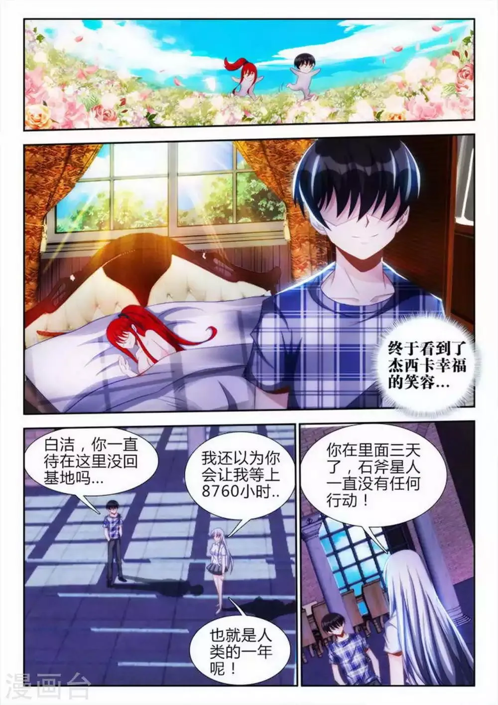 第62话 第2页