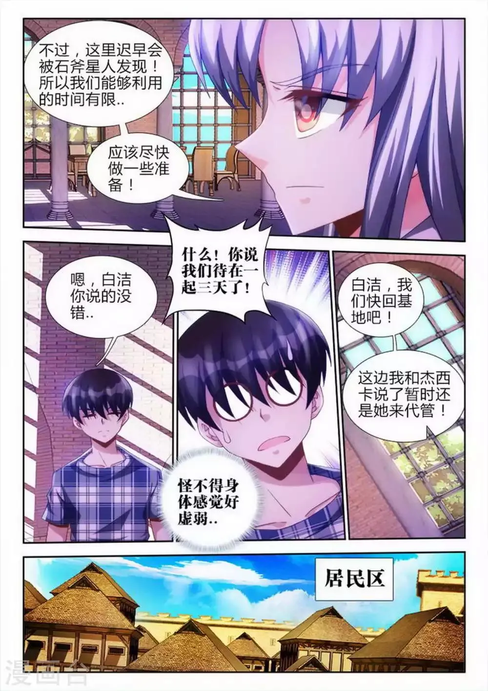 第62话 第3页