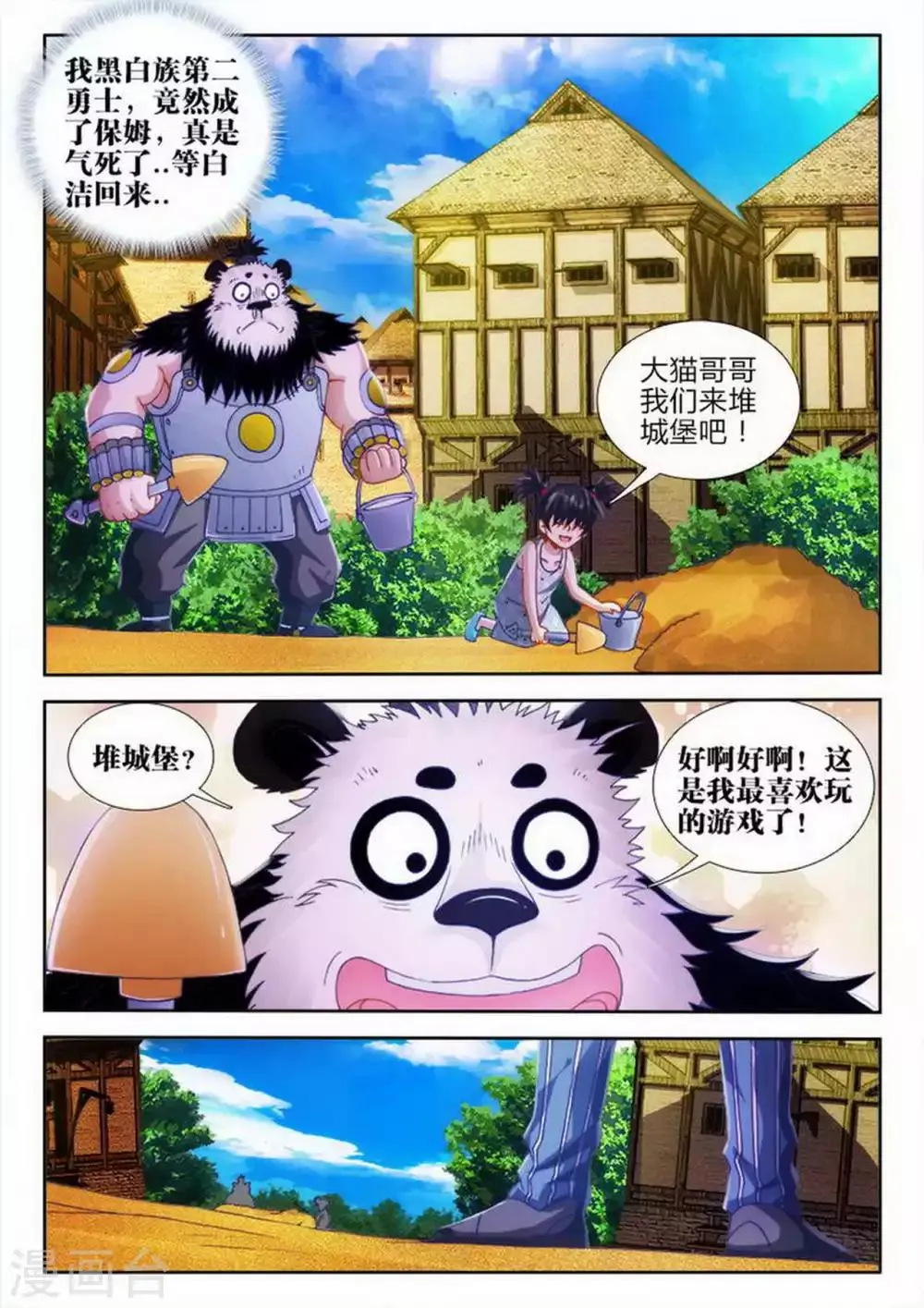 第62话 第4页