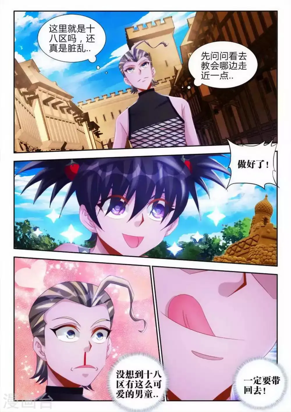 第62话 第5页