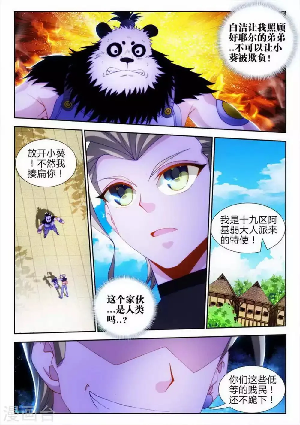 第62话 第7页