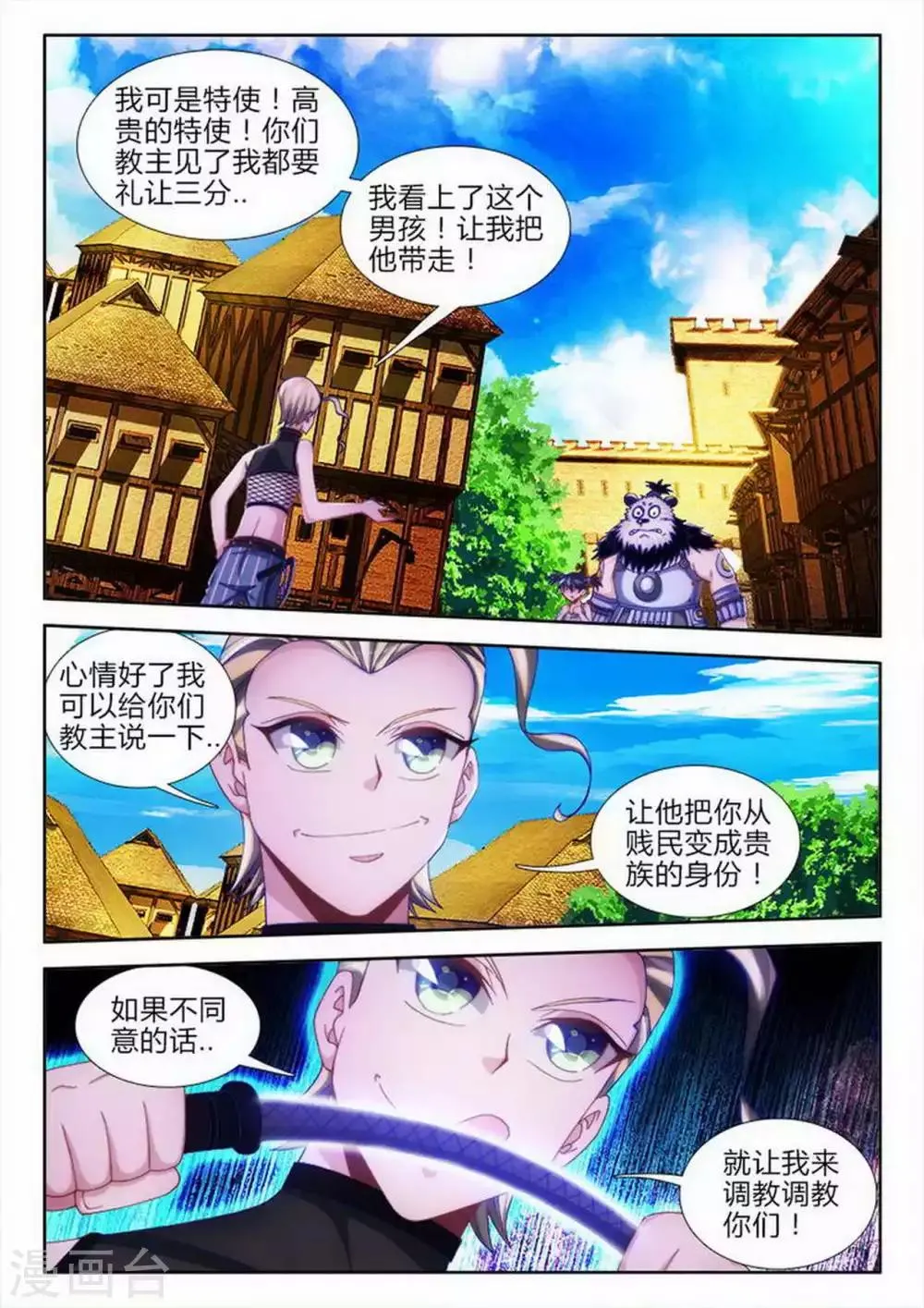 第62话 第8页