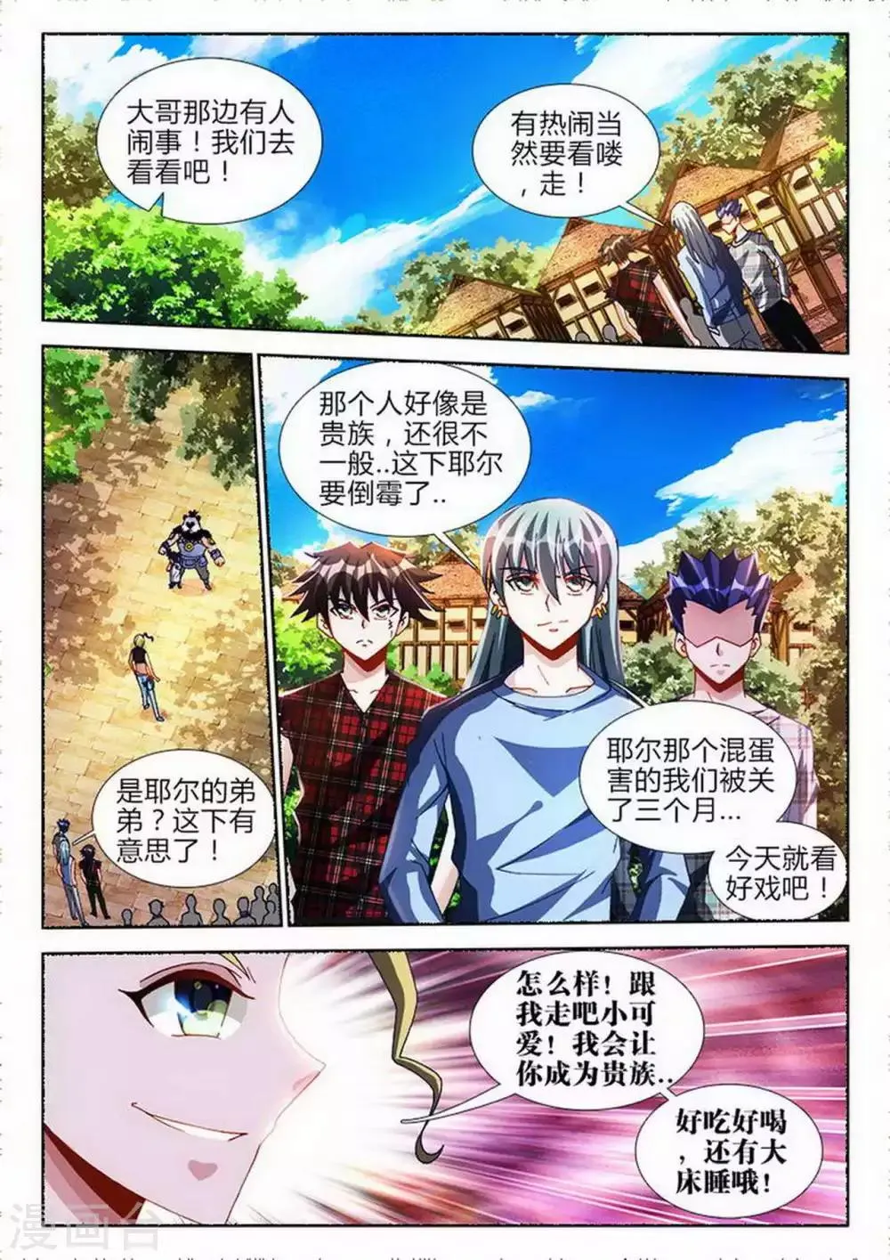 第63话 第1页