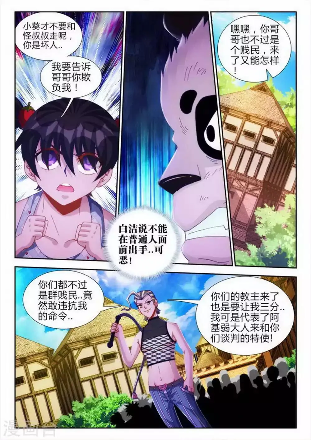 第63话 第2页