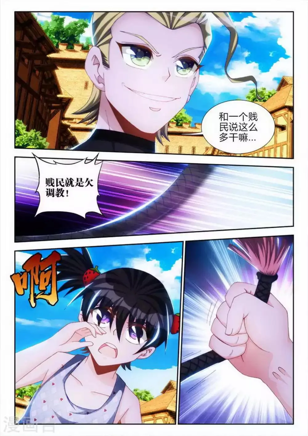 第63话 第3页