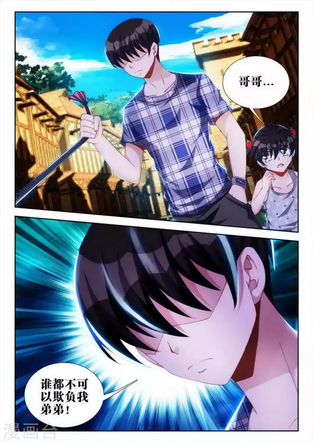 第63话 第4页