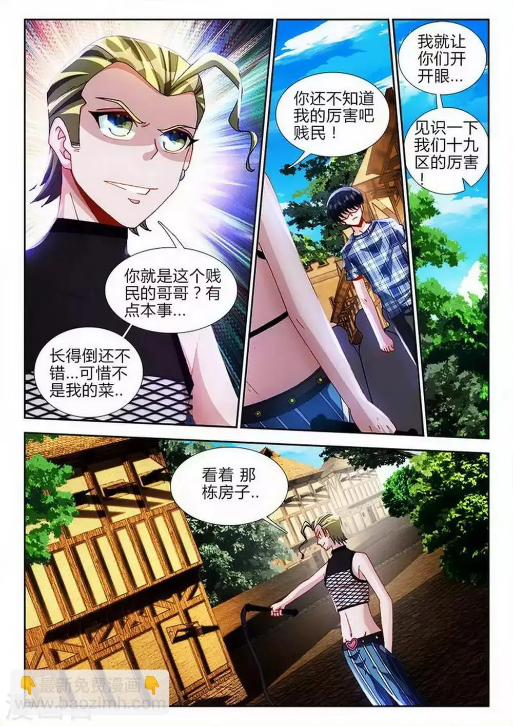第63话 第5页