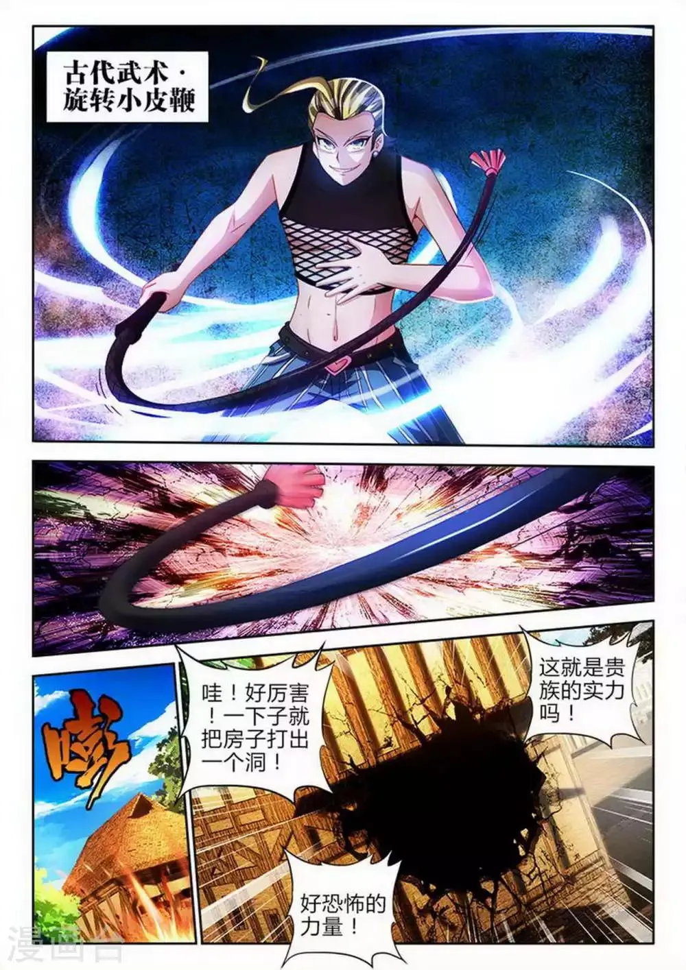 第63话 第6页