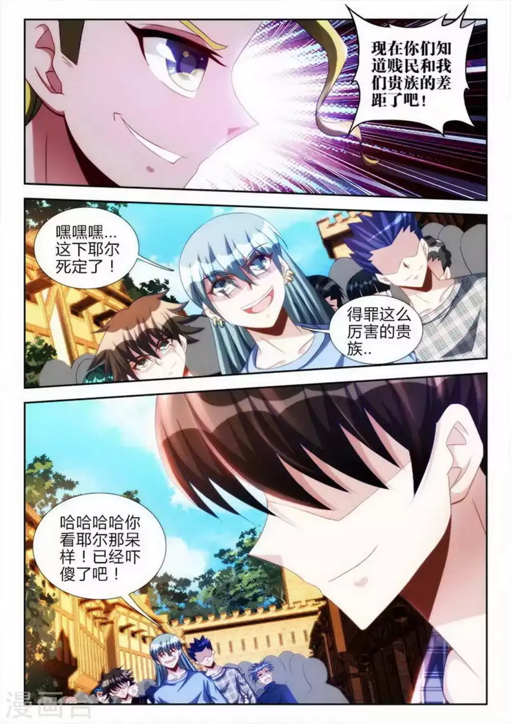 第63话 第7页