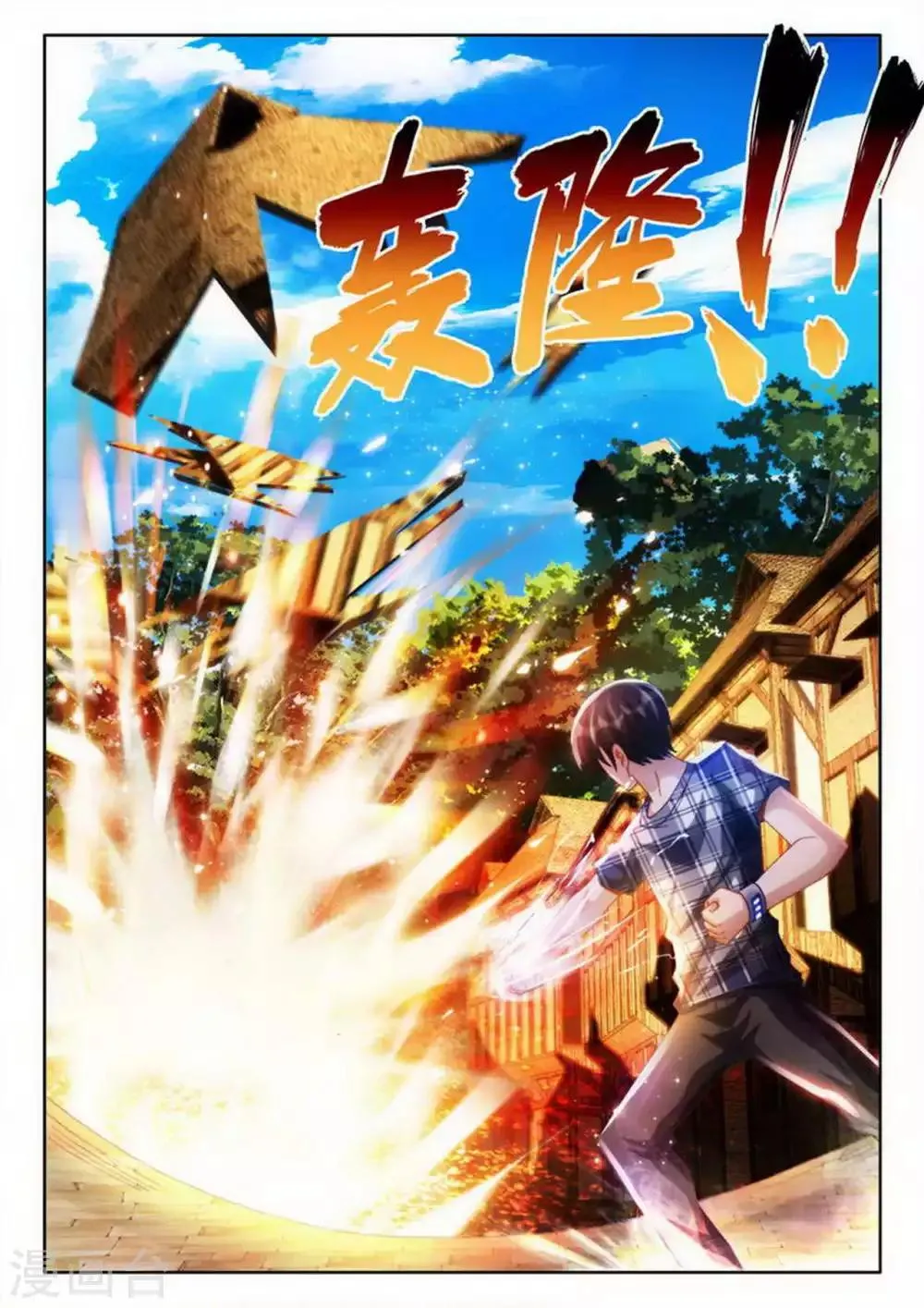 第63话 第8页