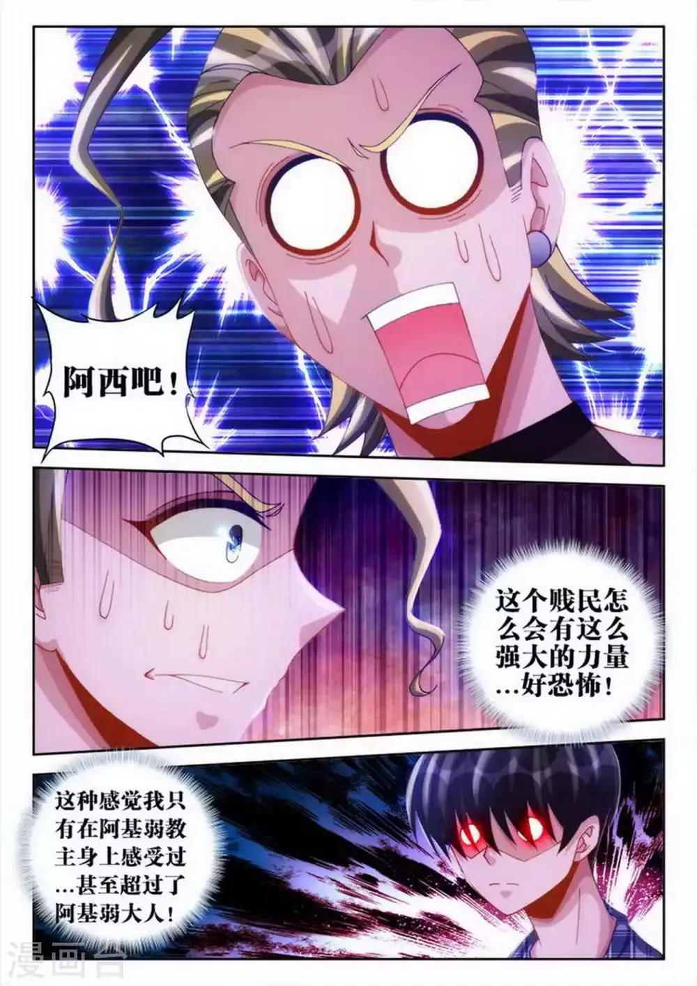 第64话 第1页