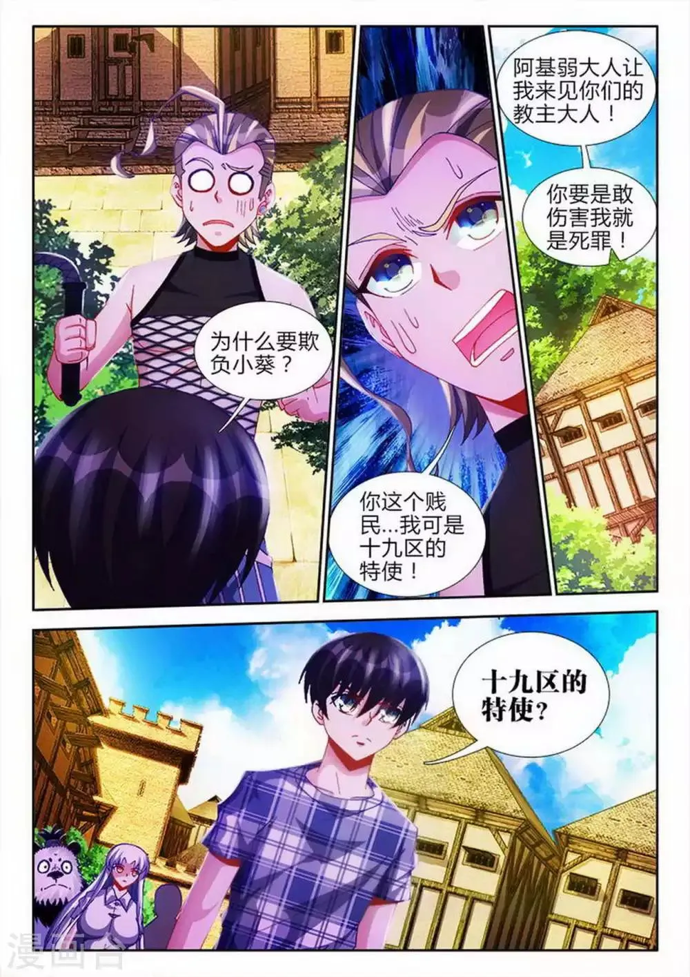 第64话 第2页