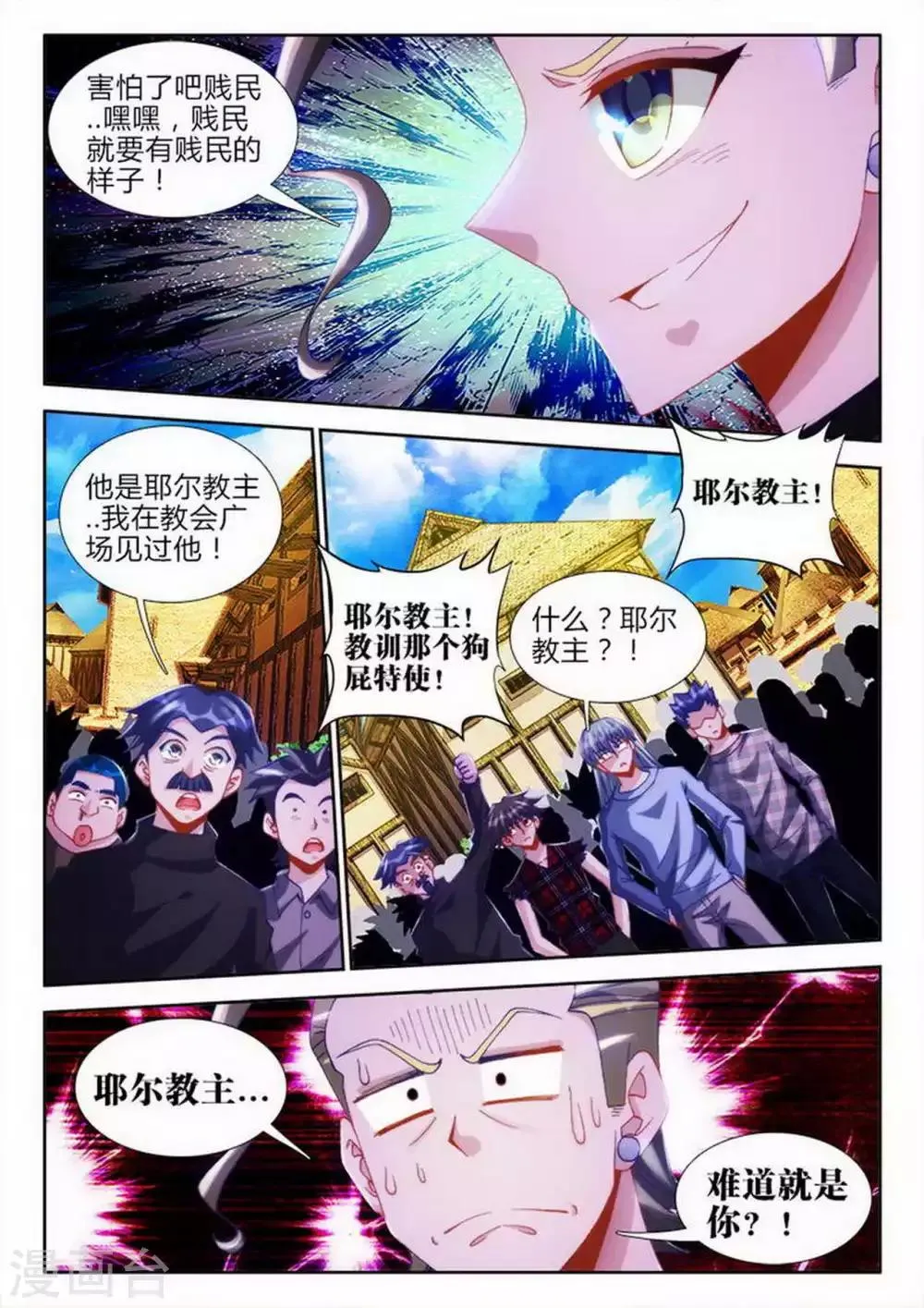 第64话 第3页