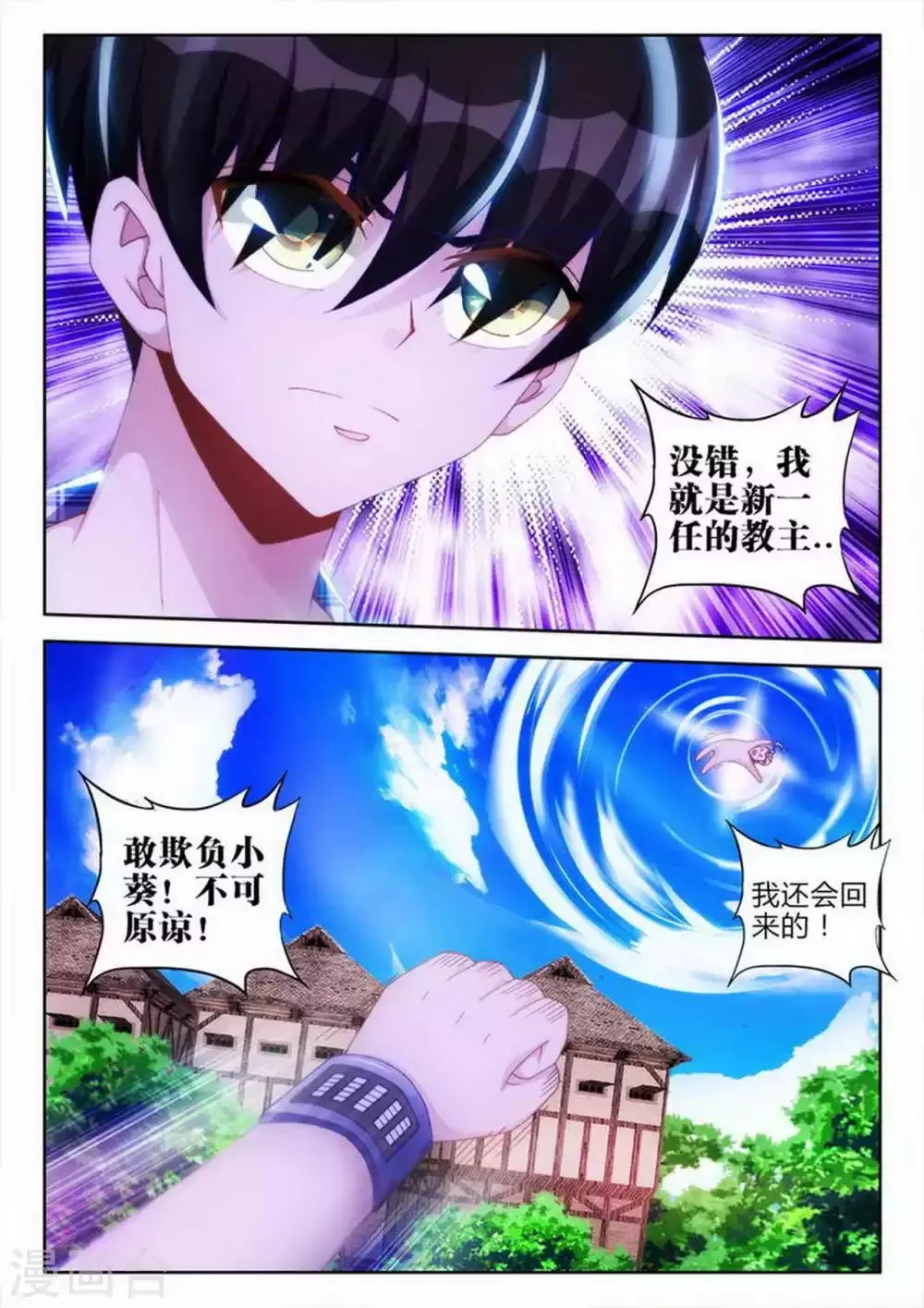 第64话 第4页