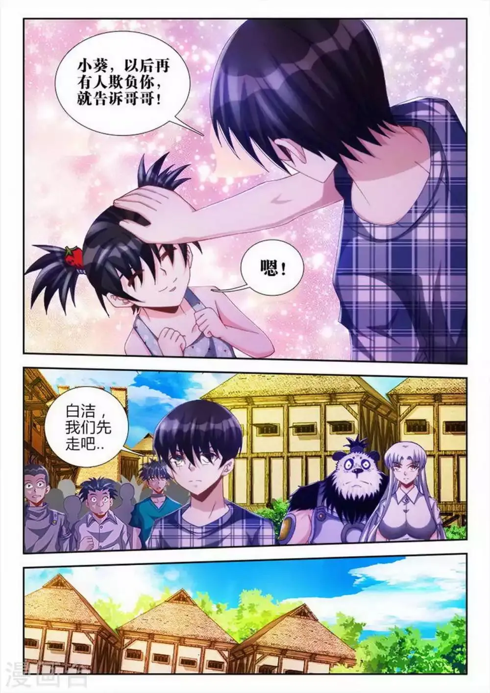 第64话 第5页