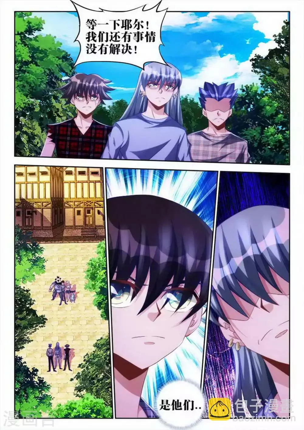第64话 第6页