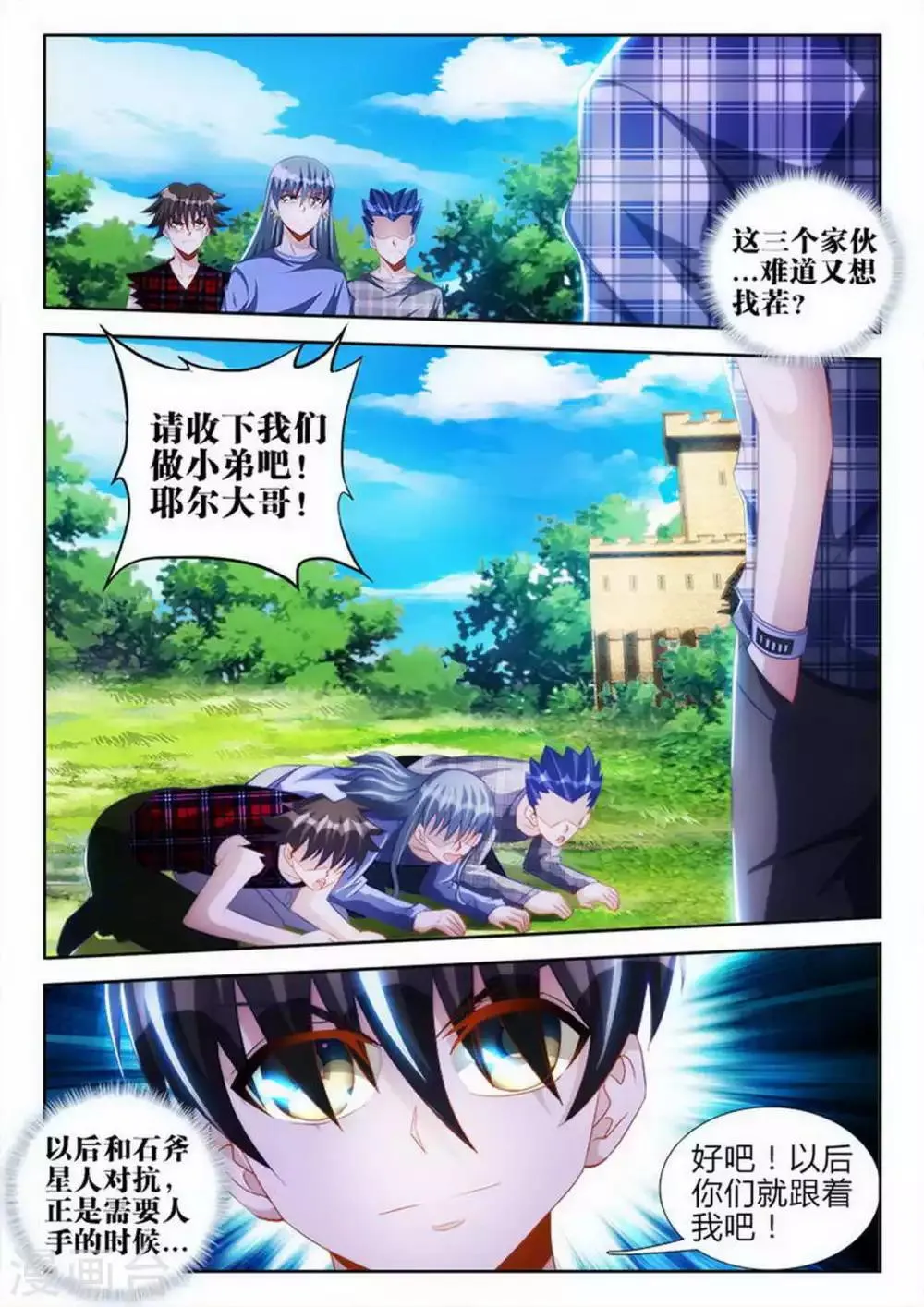 第64话 第7页
