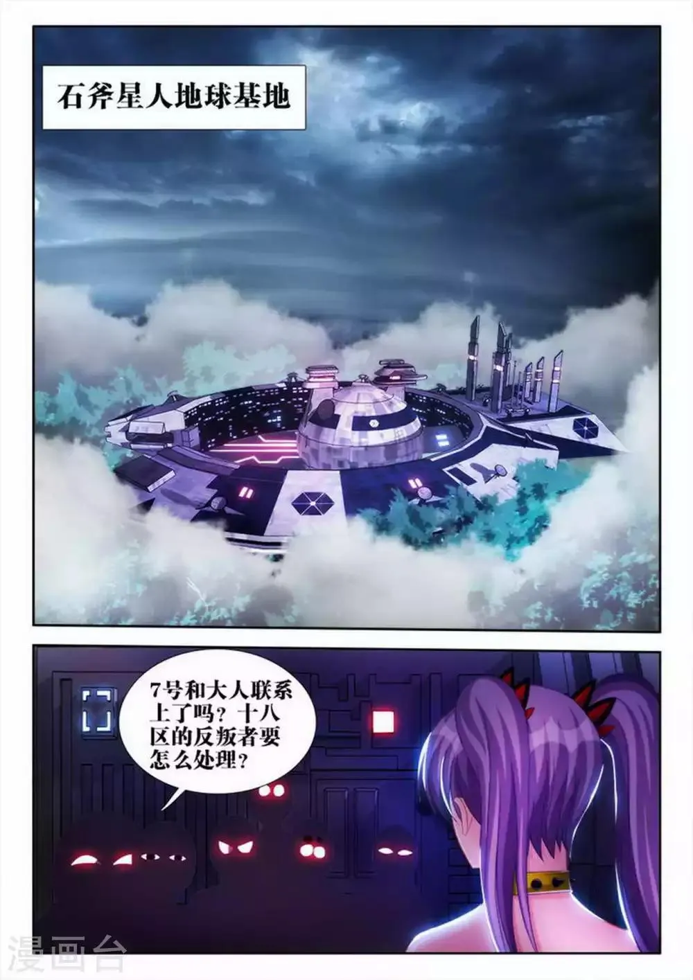 第64话 第8页
