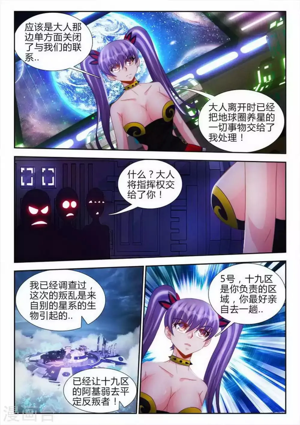 第65话 第1页