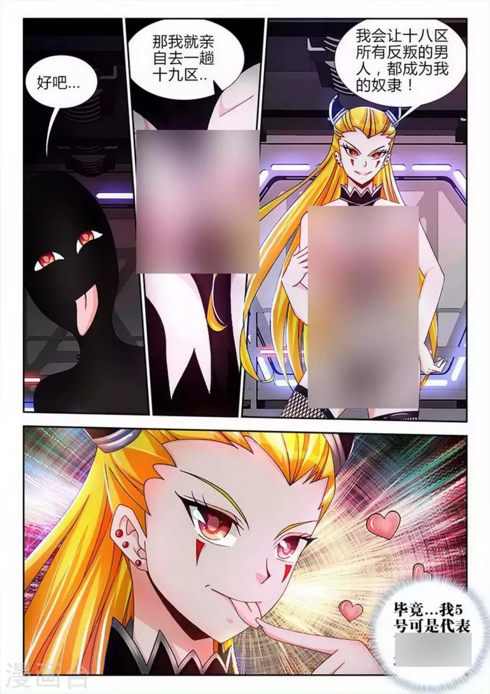 第65话 第2页
